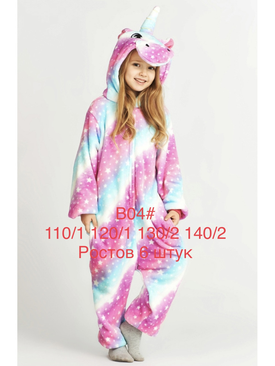 Піжама кігурумі дитяча фліс розмір 110-140 (від 6 шт.)