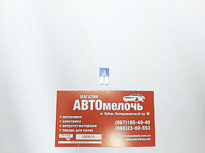 Запобіжник FR2(micro2) 15А Tesla