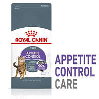 Royal Canin Appetite Control (Апетайт Контрол) сухий корм для стерилізованих котів від випрошування корму, 2КГ