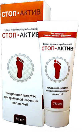 Cтоп-Актив - Крем від грибка для ніг та нігтів, фото 1