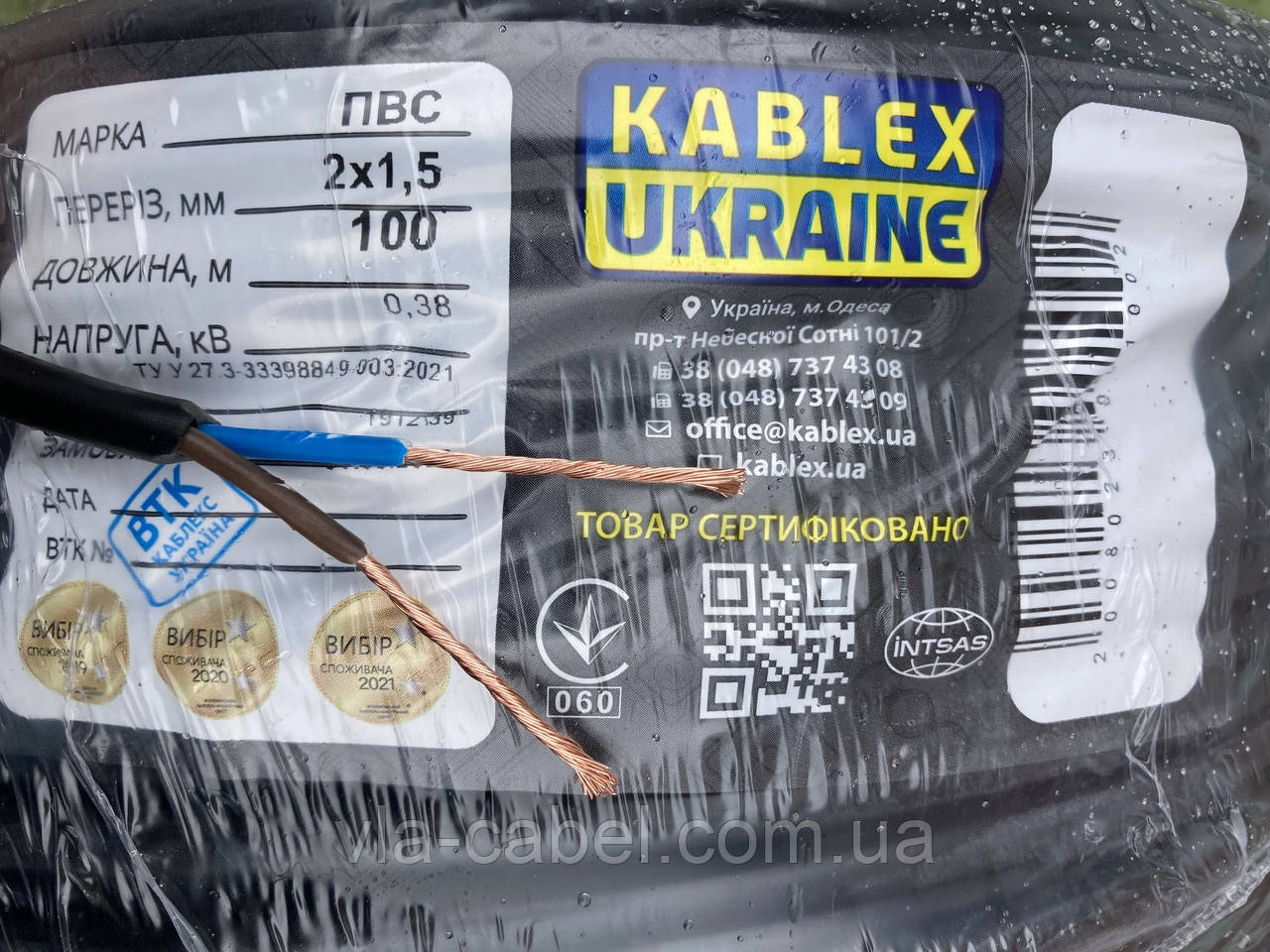 Кабель провід ПВС 2х1.5 мідний круглий чорний, повноцінний Одеса Каблекс (бухта 100м), фото 1