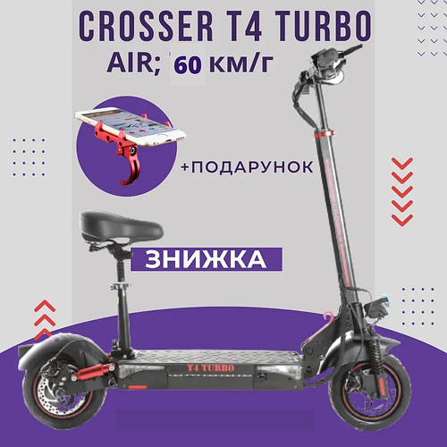 Купить Электросамокат с сиденьем Crosser T4 TURBO Air (70км/час, 15Ah ...