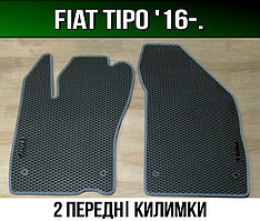 ЄВА передні килимки Fiat Tipo '16-. Килими EVA Фіат Типо