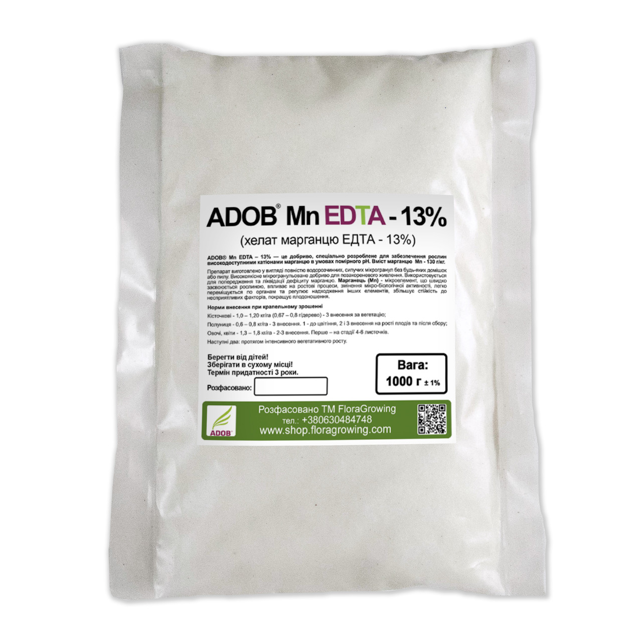 1 кг Хелат марганцю (Mn-EDTA 13%) - ADOB