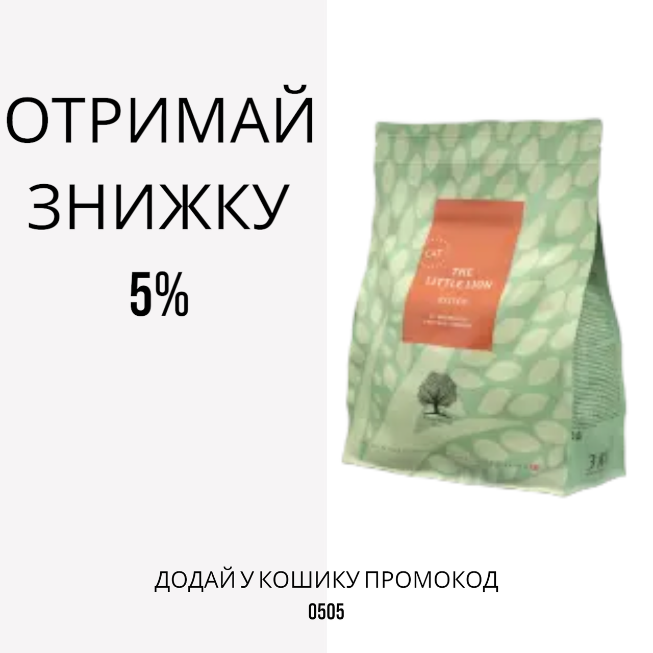 Essential Little Lion беззерновий корм для кошенят, 1.5 кг