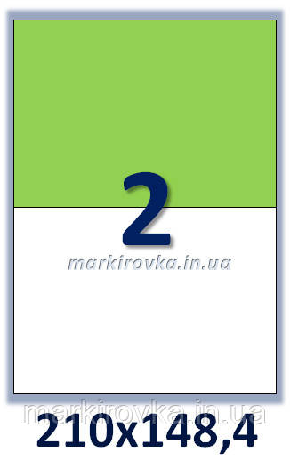 Самоклеючий папір А4 з посиленою фіксацією.. Етикеток на аркуші 2 шт. Розмір: 210х148,4 мм. Упак: 100 арк/200 етикеток