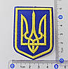 Термоаплікації герб України 6*4.5см., фото 2