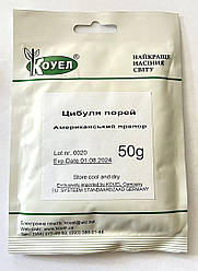 Насіння цибуля-порей Американський прапор 50г ТМ КОУЕЛ