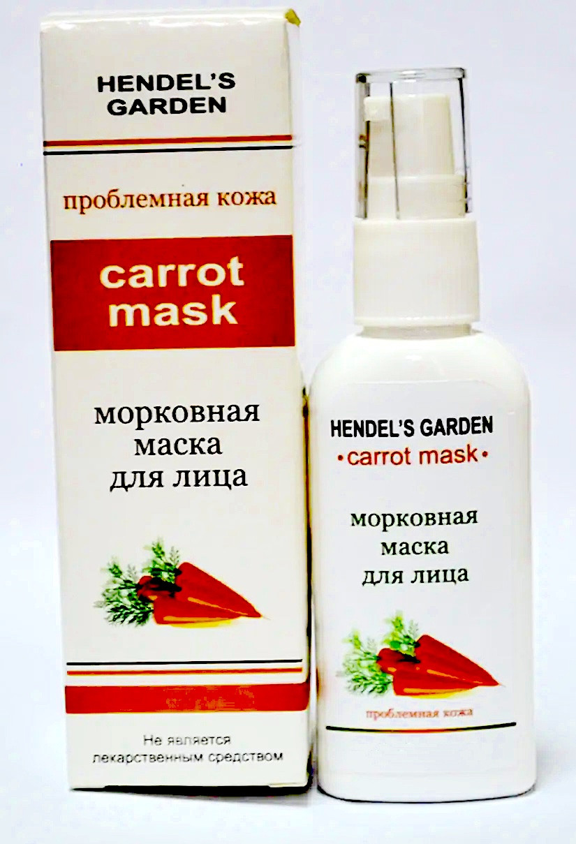 Carrot Mask - Морквяна маска для обличчя від Hendel's Garden Каррот Маск, Очищаюча
