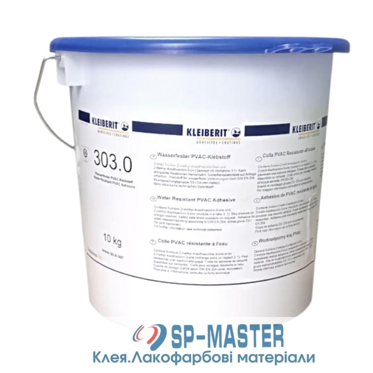 Клейберит 303.0 (10 кг) водостійкий столярний клей для дерева ПВА D3 D3 Kleiberit