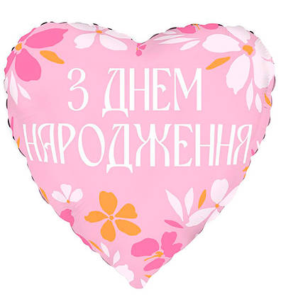Повітряні кулька "З Днем Народження квіти", розмір - 45 см, Іспанія, фото 1