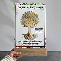 Табличка подарункова з акрилу ДЕРЕВО