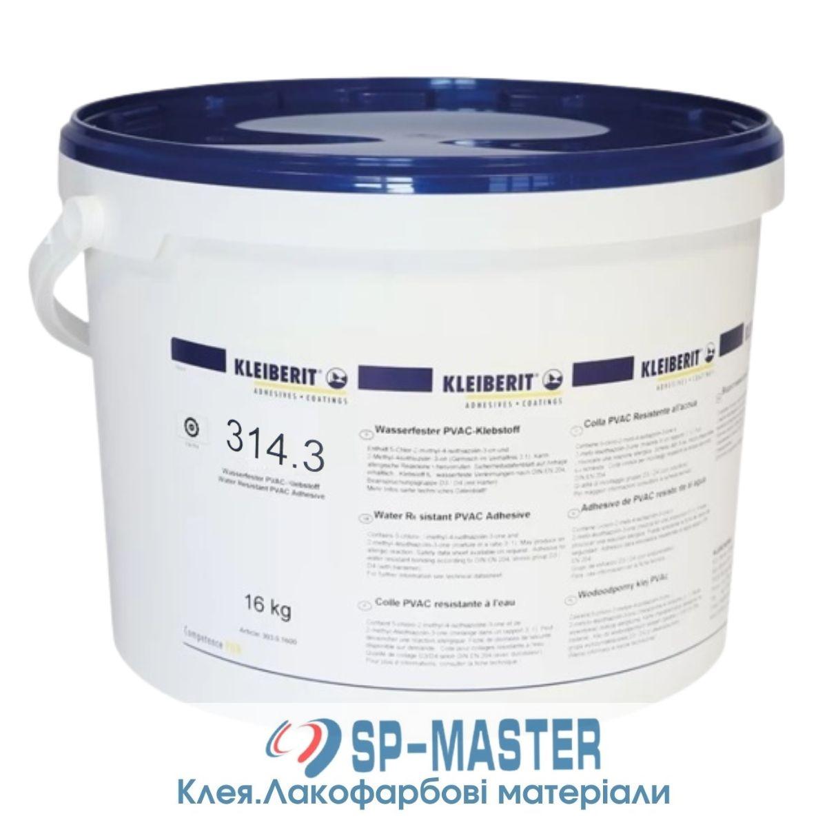 Клей вологостійкий для дерева фанери ПВА Д4 Клейберит 314.3 (16 кг) однокомпонентний