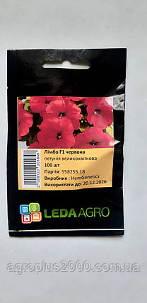 Насіння Петунія великоквіткова Лімбо F1 Червона 100 насінин Hem Genetics LedaAgro, фото 3