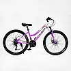 Велосипед гірський спортивний жіночий фіолетовий CORSO KLEO KL-26475 26" на зріст 145-160 cм, фото 4