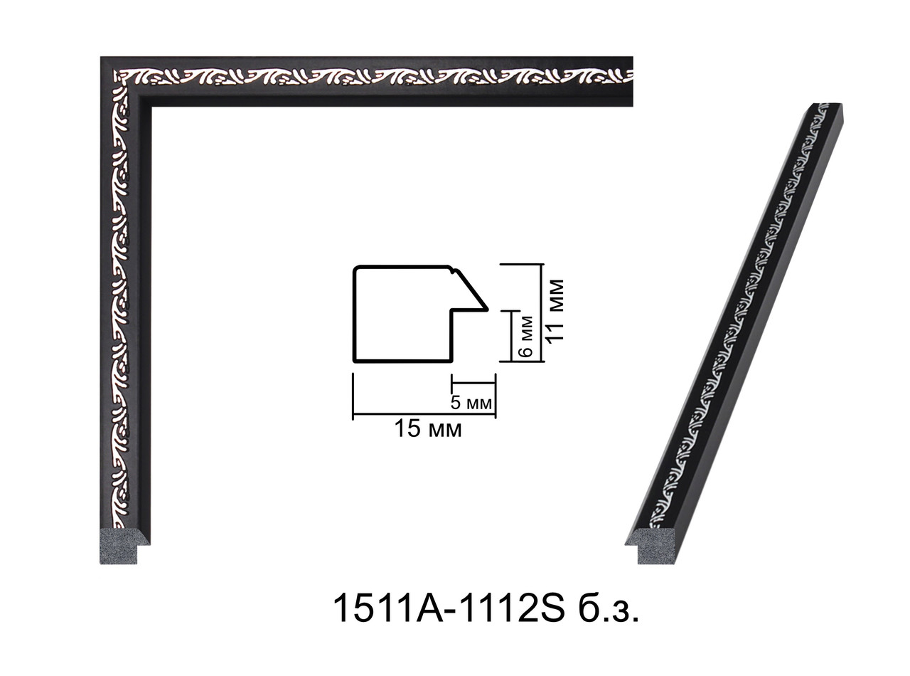 Фоторамка 30х45 см., черная с серебряным накатом, багет 1511А-1112S б\з - фото 1 - id-p1882850960