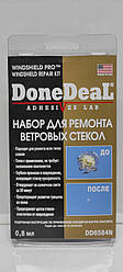 Done Deal Набір для ремонту вітрового скла 1.5 мл