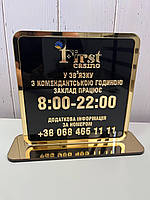 Табличка інформаційна з золотого акрилу преміум
