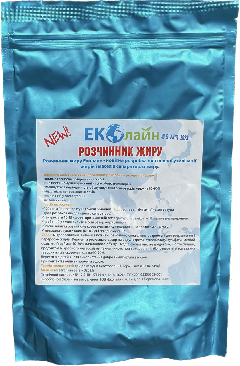 Купить Биопрепарат для утилизации жиров в жироуловителях Растворитель ...