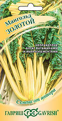Насіння Мангольд Золотий 2 грами Гавриш