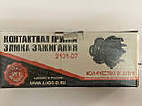 Контактна група вимикача запалювання ВАЗ-2101-07, ГАЗ-2410 (ЛОГО-Д), фото 5