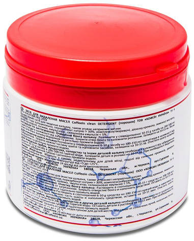 Засіб для чищення кальяну Coffeein clean Hookah, порошок 500 грам, фото 2