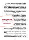 Без маячні про перші місячні. Автор Юлія Ярмоленко, фото 7