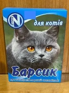 Барсик протипаразитарний нашийник (для  котів)