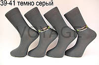 Чоловічі шкарпетки високі з бавовни, посилені п'ята та носок МОntЕКС 39-41 темно-сірий