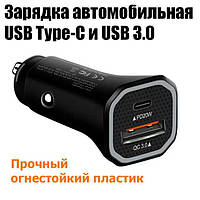 Автомобильное зарядное устройство в прикуриватель USB, 3А