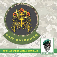 Шеврон патч "Золотая маска самурая" (morale patch) сделаем любой шеврон!