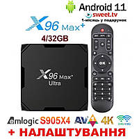 TV-Приставка X96 MAX+ Ultra 4/32GB Amlogic S905X4 Android 11 (X96 Max Plus Ultra) (Android Smart TV BOX) Встановлення сервісів (+50 грн)