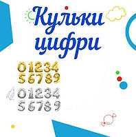 Кулі цифри