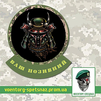 Шеврон патч "Зеленая маска самурая" (morale patch) сделаем любой шеврон!