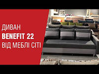 Диван "BENEFIT" 22