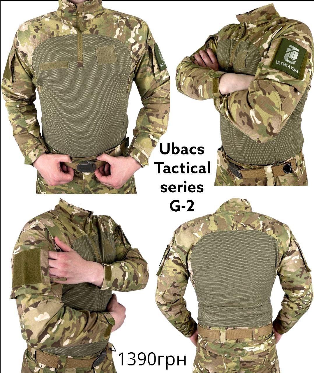 Тактична бойова сорочка убакс Ultimatum Pro G2