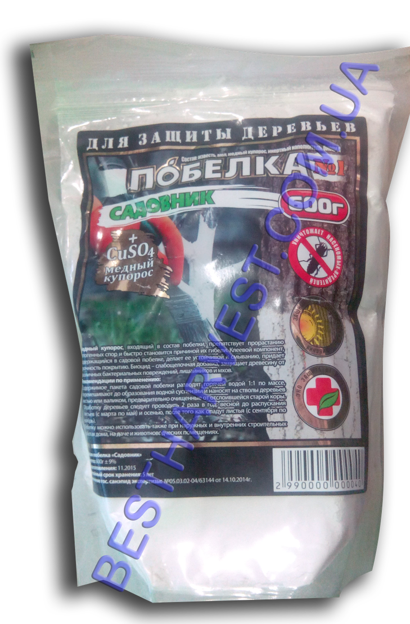 Садова побілка №1 "Садівник" з мідним купоросом 600 г оригінал