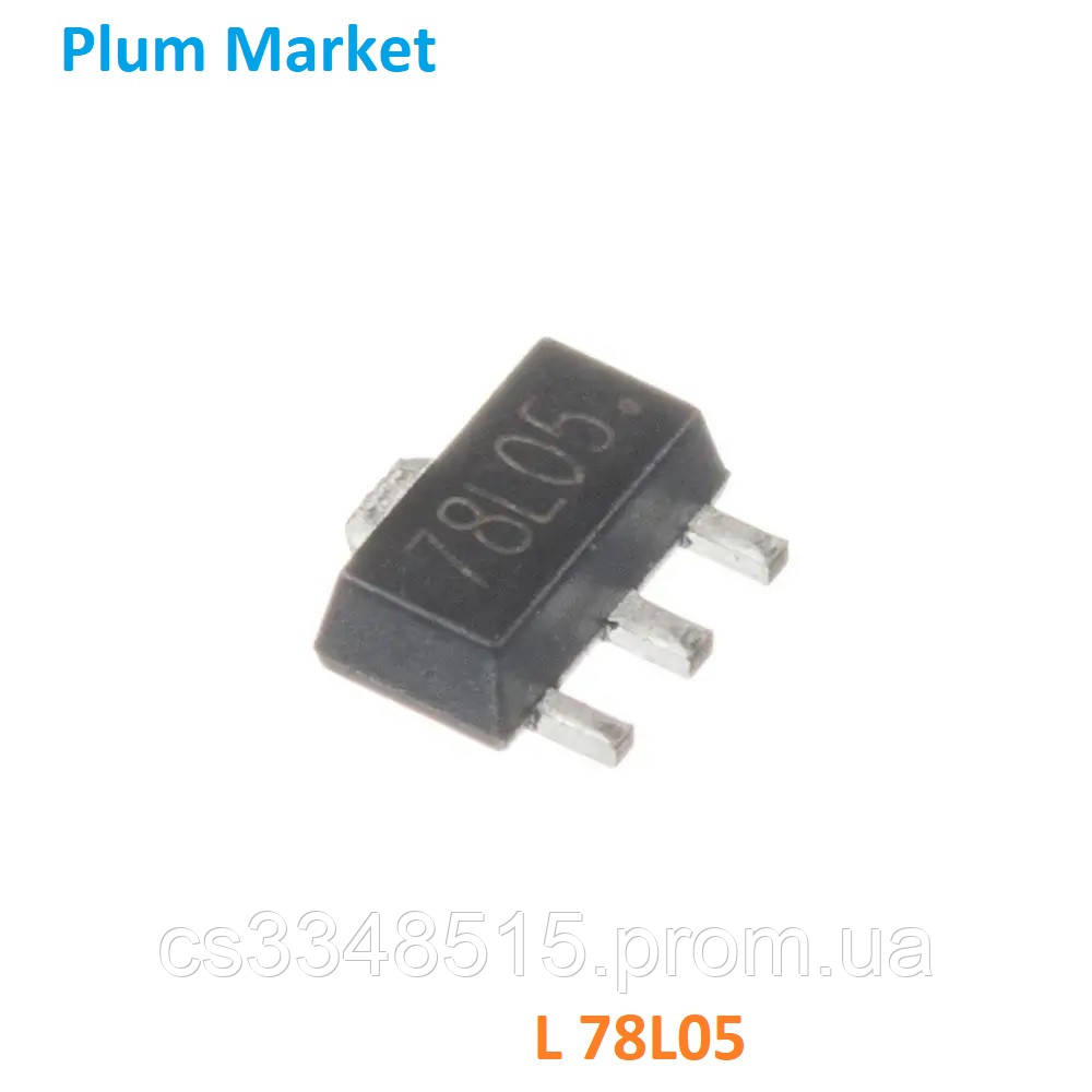 Микросхема, стабилизатор регулятор напряжения L78L05 (78L05), SOT89 (ID ...