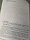 Книга "Психопедагогіка та аутизм. Досвід роботи з дітьми та дорослими" Патрік Сансон, фото 3