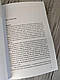 Книга "Психопедагогіка та аутизм. Досвід роботи з дітьми та дорослими" Патрік Сансон, фото 6