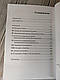 Книга "Введення в психологічну теорію аутизму" Франческа Апе, фото 3