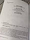 Книга "Введення в психологічну теорію аутизму" Франческа Апе, фото 4