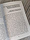 Книга "Введення в психологічну теорію аутизму" Франческа Апе, фото 5