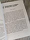 Книга "Музична терапія для дітей із аутизмом" Джульєтта Алвін, Ерієл Уорик, фото 7