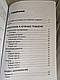 Книга "Музична терапія для дітей із аутизмом" Джульєтта Алвін, Ерієл Уорик, фото 4