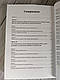Книга "На ти з аутизмом. Використання методики Floortime для розвитку стосунків, спілкування та мислення ", фото 3