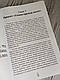 Книга "На ти з аутизмом. Використання методики Floortime для розвитку стосунків, спілкування та мислення ", фото 7