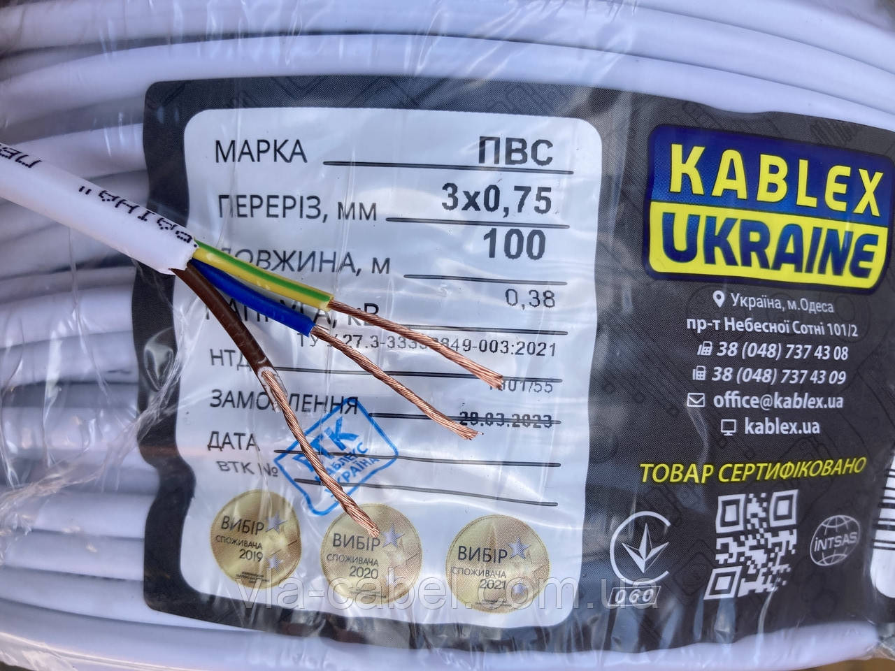 Кабель мідний ПВС 3х0.75 провід гнучкий круглий Одеса Каблекс