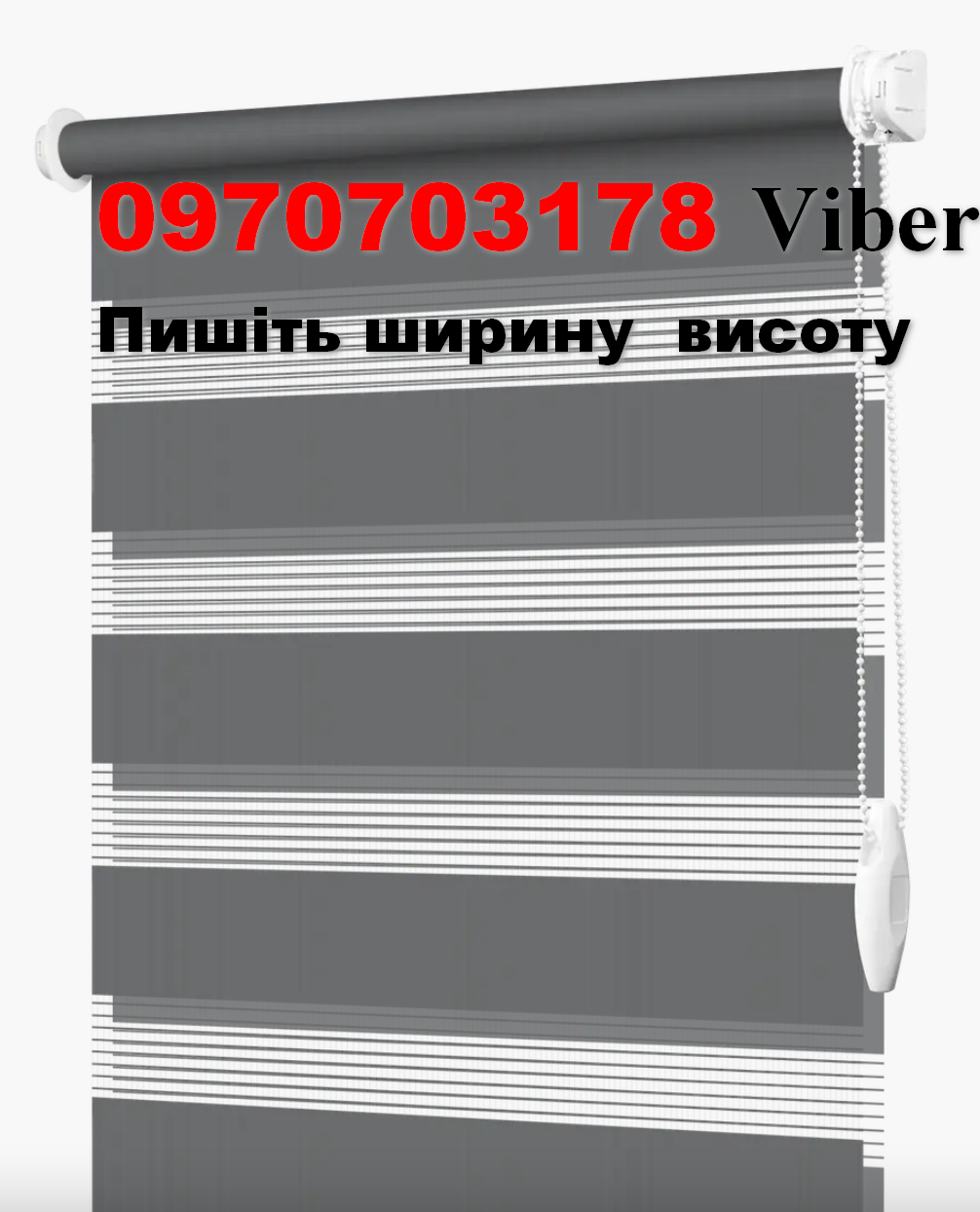 Ролети День-ніч сірий (15 кольорів ) Всі розміри