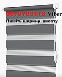 Ролети День-ніч сірий   (15 кольорів ) Всі розміри, фото 3